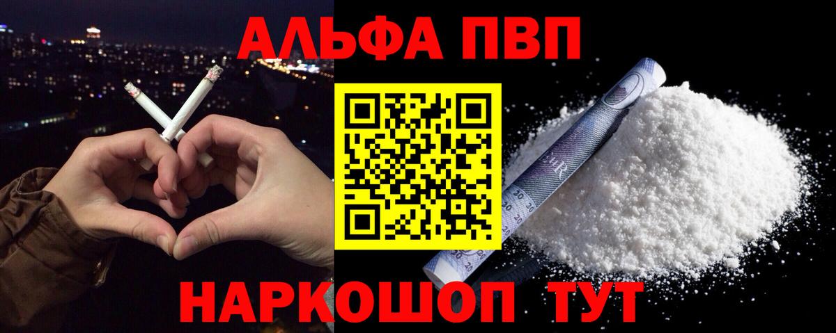 Alpha PVP мука  Вход с VPN  Всеволожск  А ПВП VHQ 