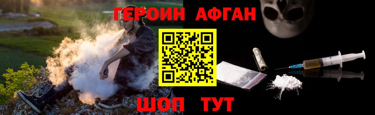 Всеволожск  ГЕРОИН Heroin  Вход с VPN 