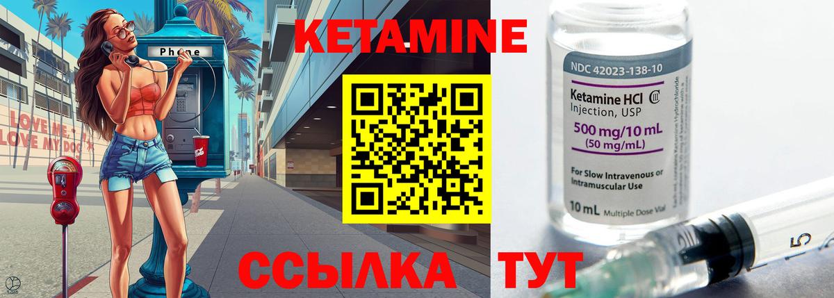 КЕТАМИН ketamine  Вход с VPN  КЕТАМИН VHQ  Всеволожск 