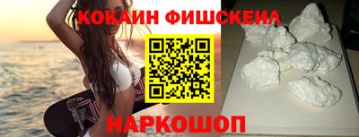 кокаин премиум Симферополь