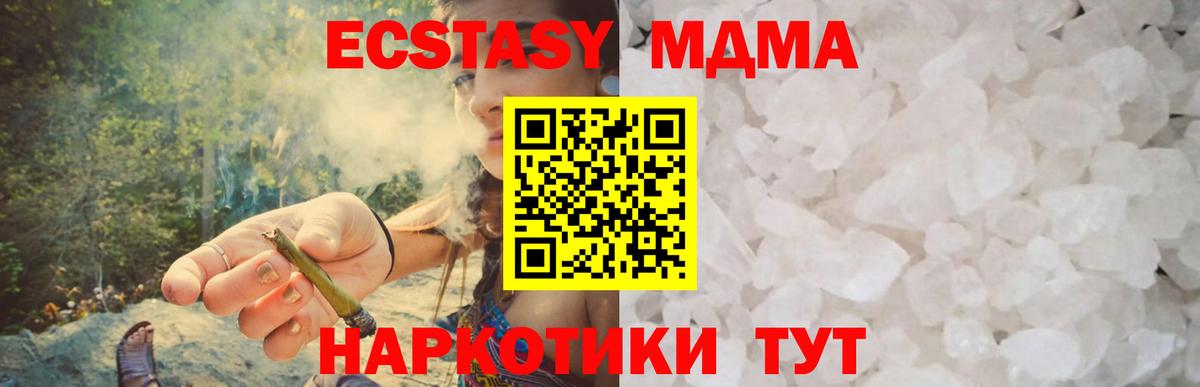 МДМА кристаллы  MDMA  Вход с VPN  Всеволожск  MDMA crystal 