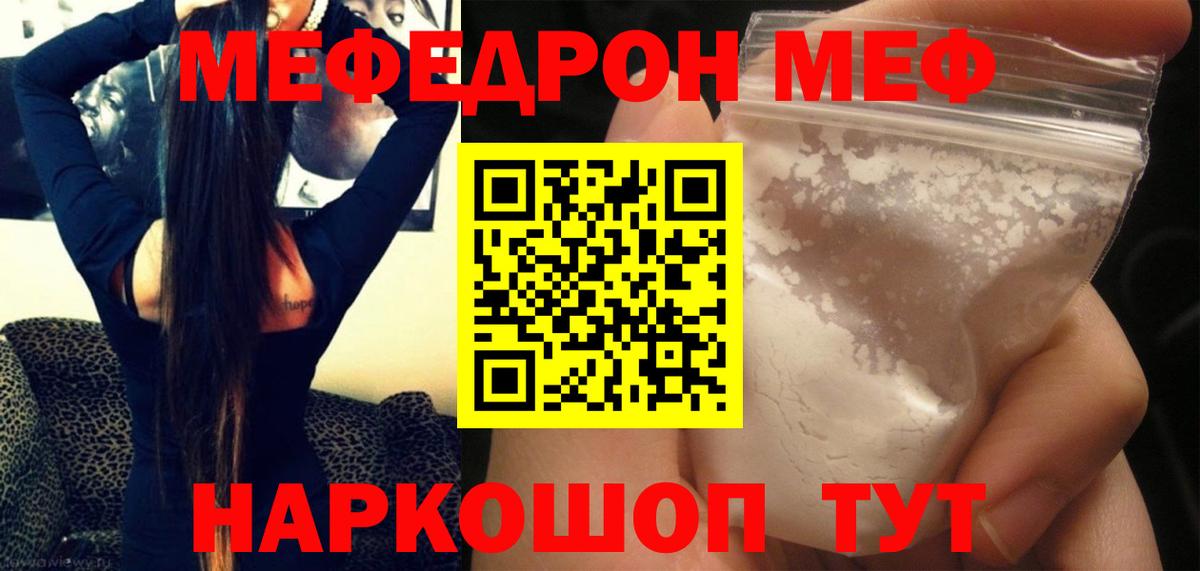 Меф мяу мяу мука Всеволожск