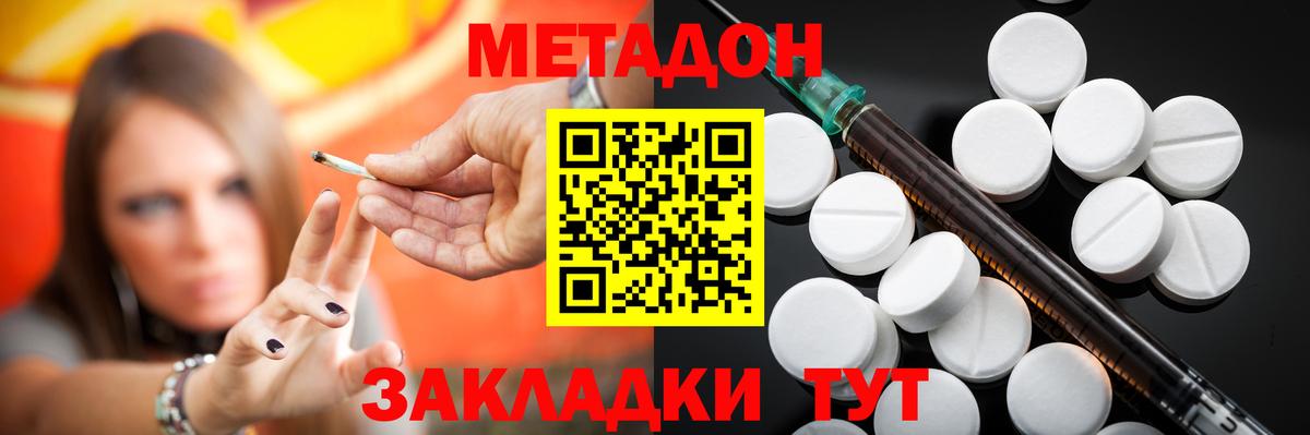 ссылка на мегу tor  Метадон methadone  Вход с VPN  Всеволожск  Метадон белоснежный 