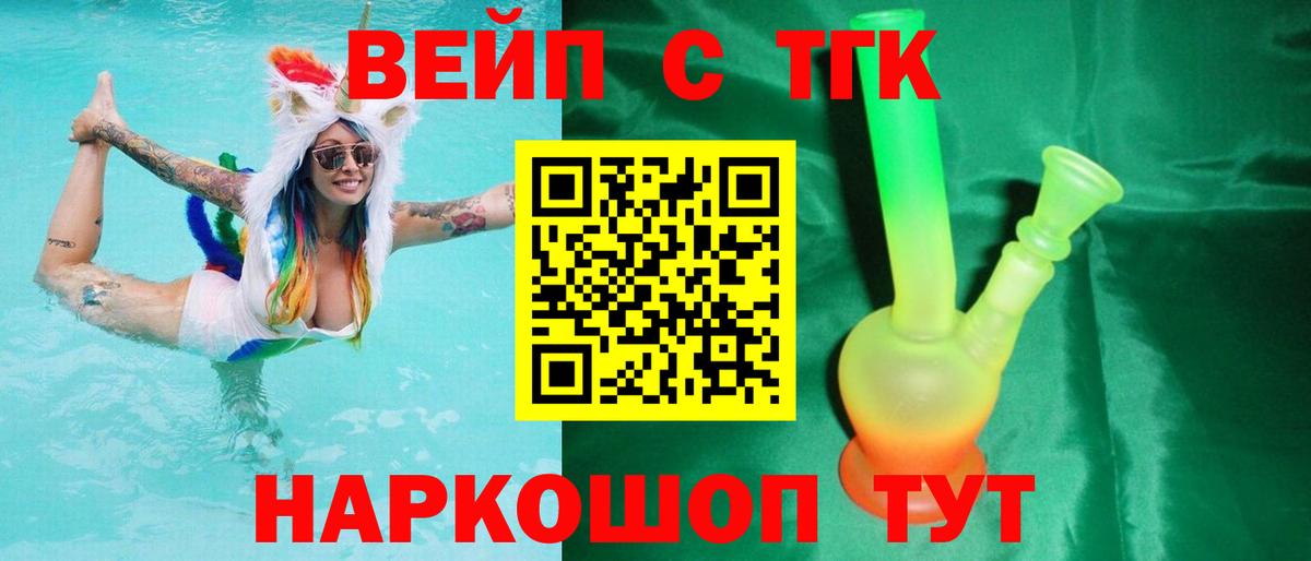 Всеволожск  ТГК жижа  сколько стоит  Вход с VPN  Дистиллят ТГК гашишное масло 